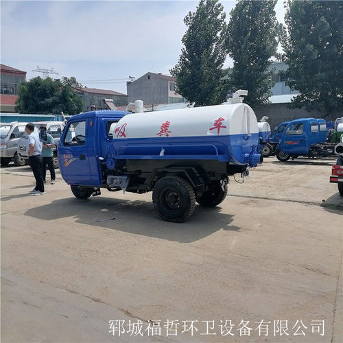 梧州五征吸糞車銷售與鄆城福哲環衛設備 專業吸糞車服務對比解析