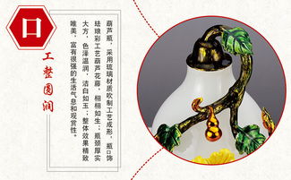 湯河店琺瑯彩琉璃花瓶擺件 福祿雙全的東方美學裝飾